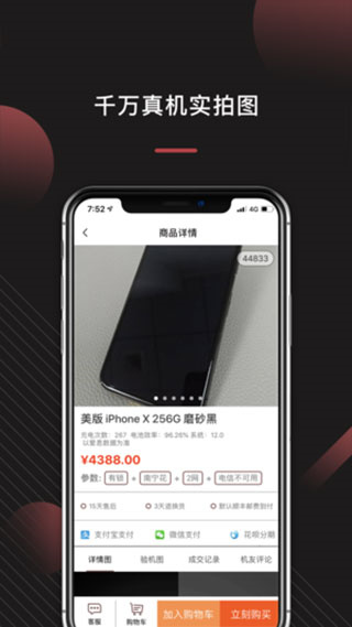 来回科技app4