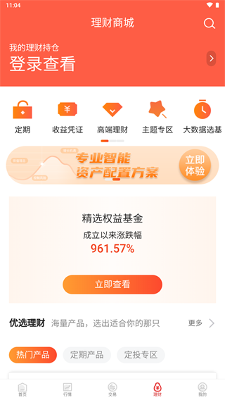 华安证券app4