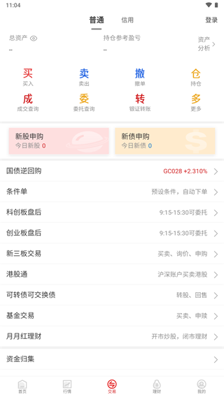 华安证券app3