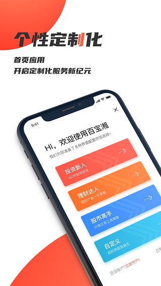 湘财证券app1