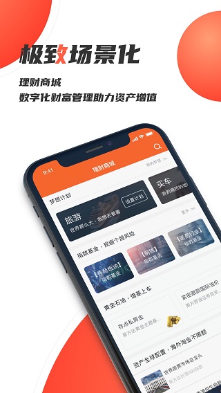 湘财证券app2