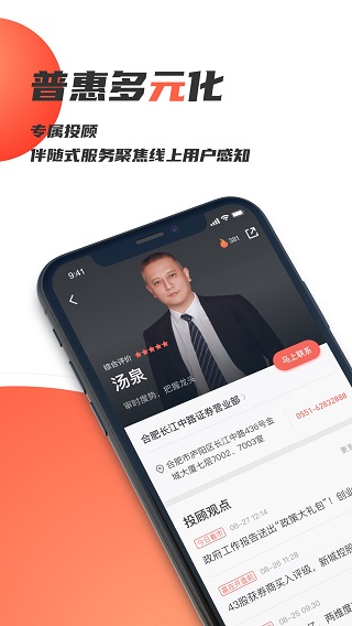 湘财证券app3