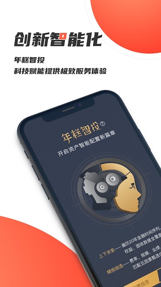 湘财证券app4