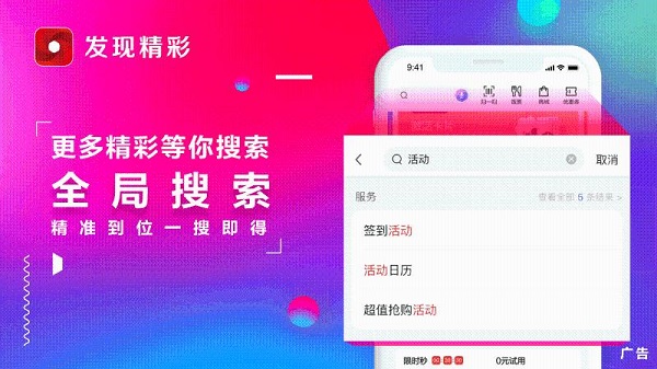 发现精彩app3