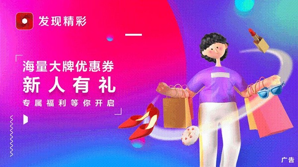 发现精彩app5