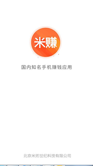 米赚app1