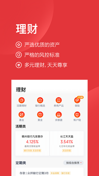 度小满金融app4