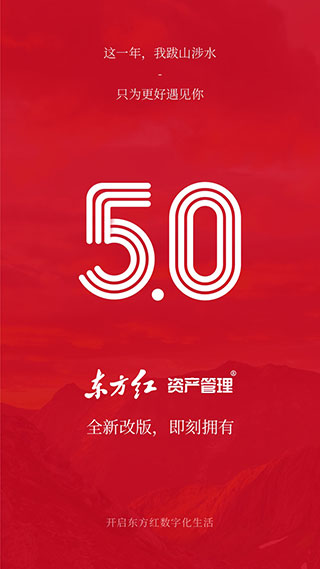 东方红app1