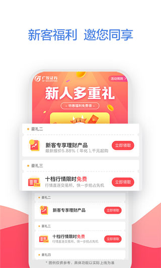 广发易淘金app手机版最新版1