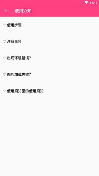 闪截大师app20234