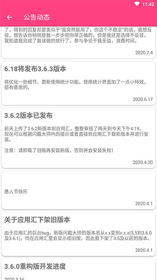 闪截大师app20235