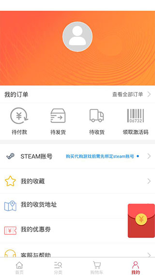 凤凰游戏商城app3