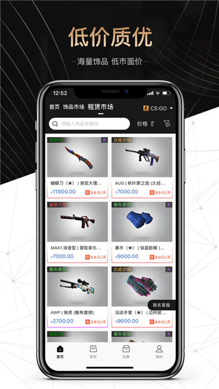 悠悠有品app1