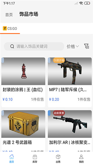 悠悠有品app4