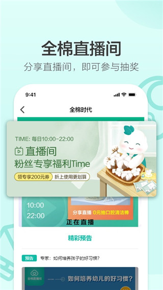 全棉时代app1