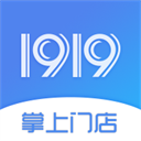 1919掌上门店最新版