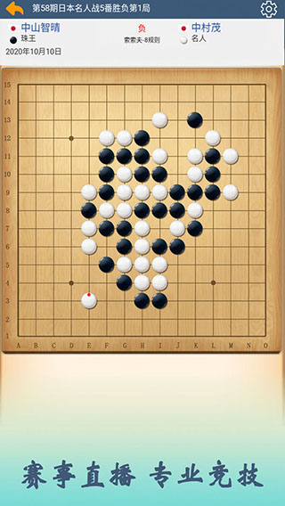 五林五子棋app3