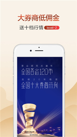 广发证券开户app2