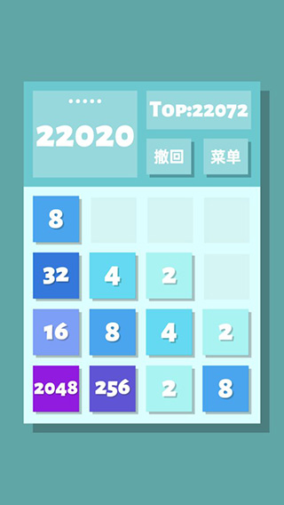 2048清游戏1