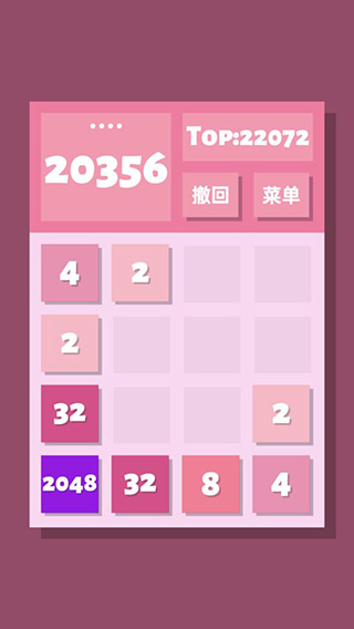 2048清游戏3
