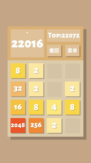 2048清游戏5