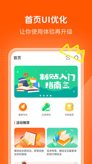 小彼恩app4