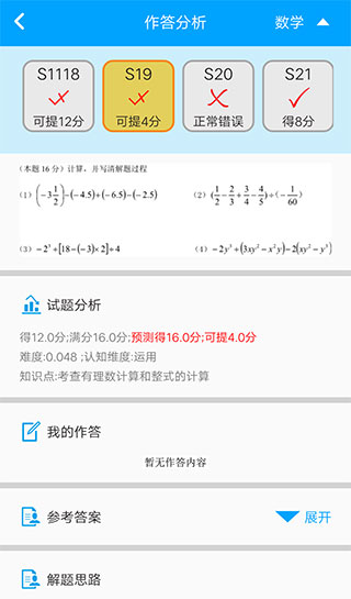 易软教育通app3