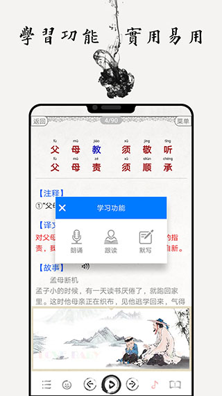 国学启蒙古诗词典app2