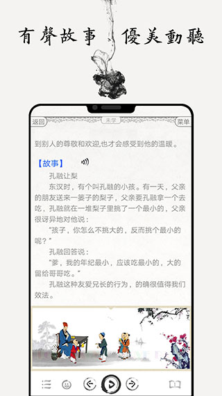 国学启蒙古诗词典app4