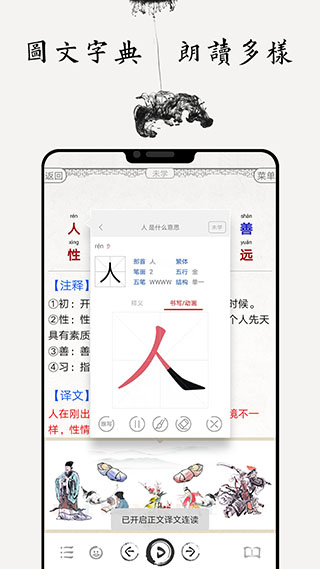 国学启蒙古诗词典app3