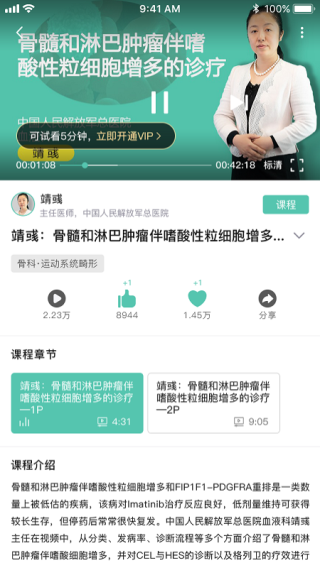 名医传世app1