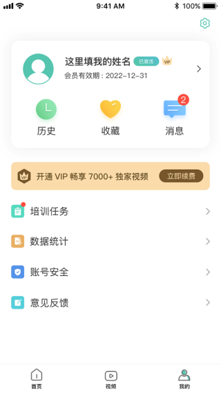 名医传世app2