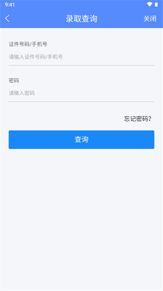 广西成考app2