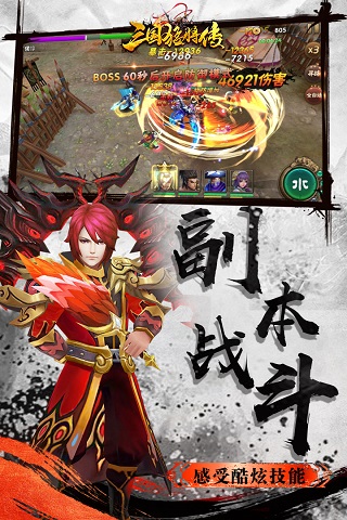 三国猛将传无限元宝版5