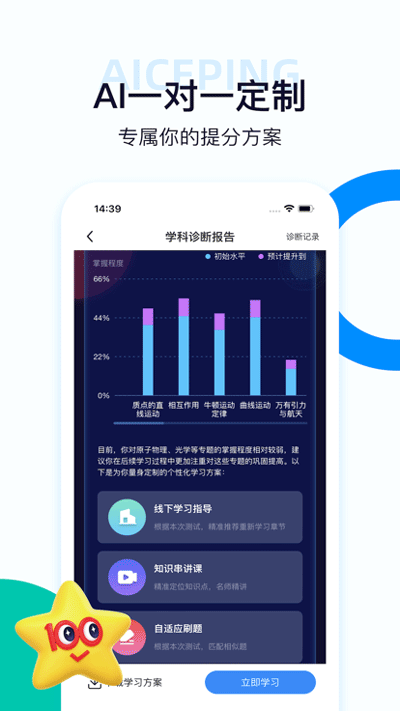 考试在线app2