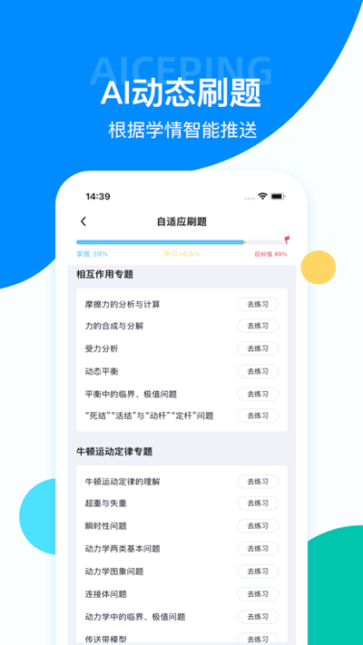 考试在线app1