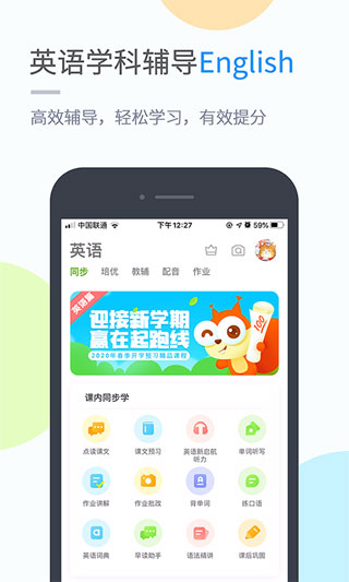 闽教英语app4