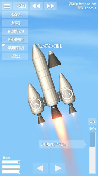 航天模拟器2023最新版3