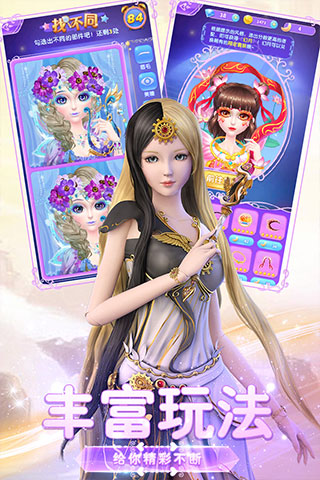 叶罗丽美颜公主游戏最新版2