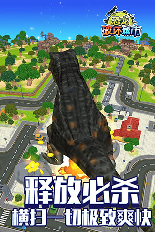 恐龙破坏城市游戏5