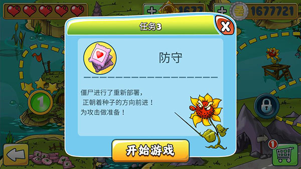 植物僵尸守卫战无限金币版1