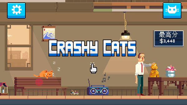 疯狂破坏猫 Crashy Cats1