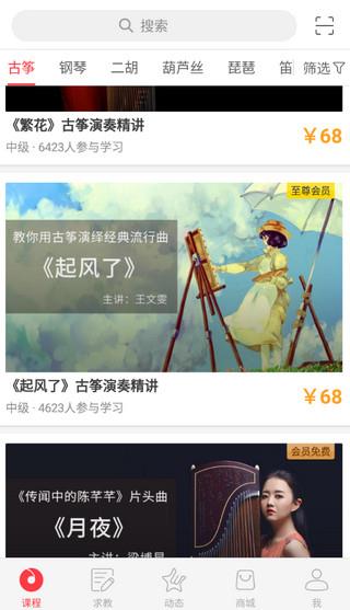 音约吧app5