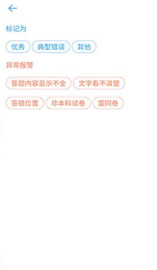 云阅卷app4