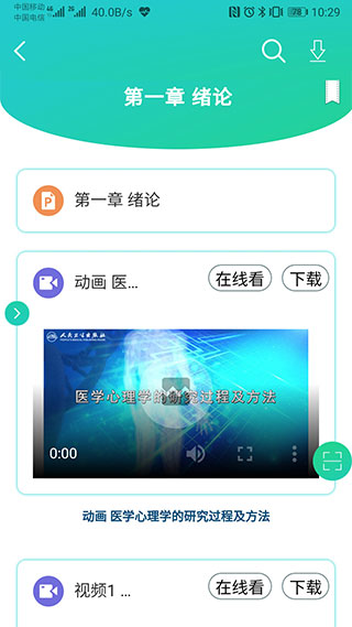 人卫图书增值app4