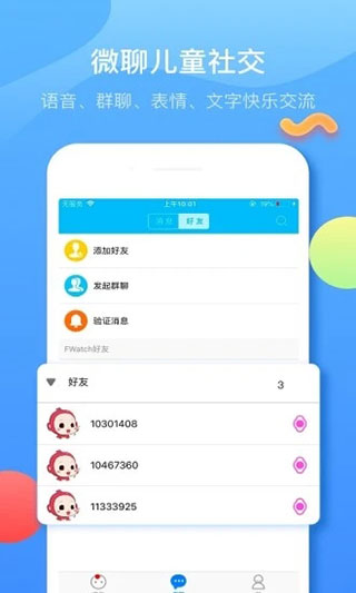 子腾园app1