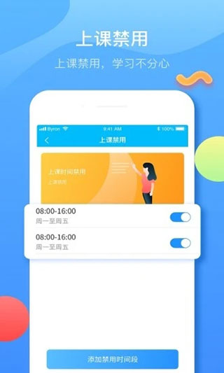 子腾园app2