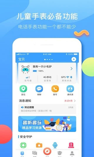 子腾园app4