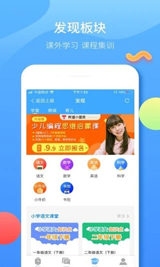 子腾园app3