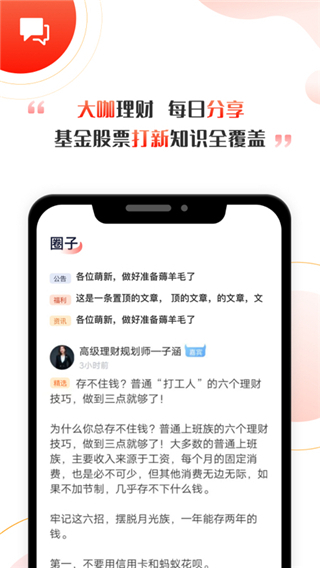 启牛学堂app2